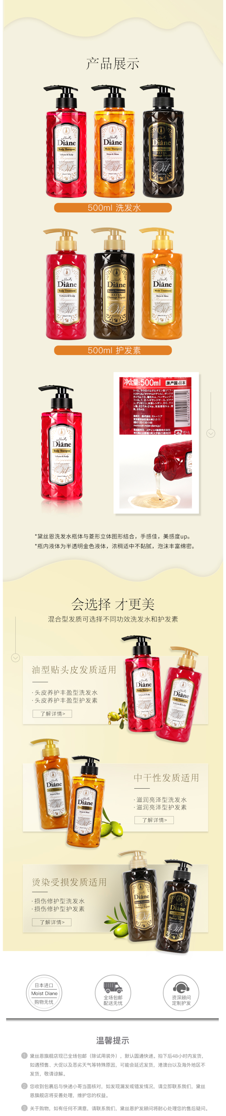 日本各种大赏No.1 黛丝恩 Moist Diane 摩洛哥精油 无硅油洗发护发水 500ml 图8