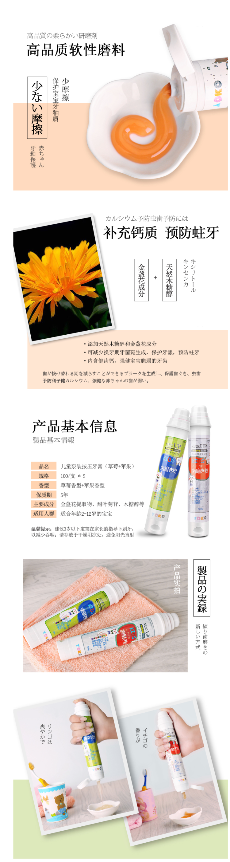 日本原装进口 纳弗拉 NANO-UP 泵式 可吞咽 儿童牙膏 100g*2支 图5