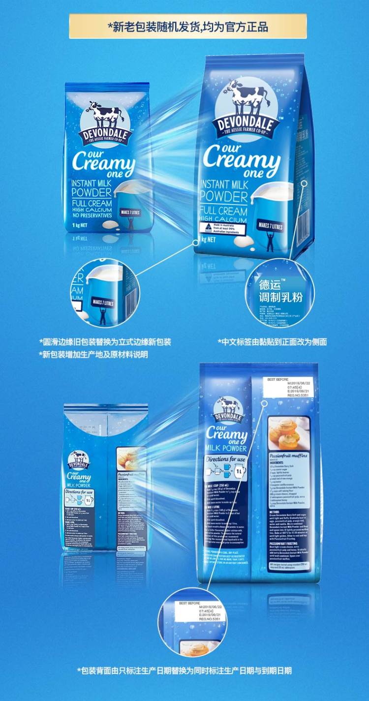 天猫超市 澳洲进口 德运 青少年成人全脂奶粉 1kg 图7