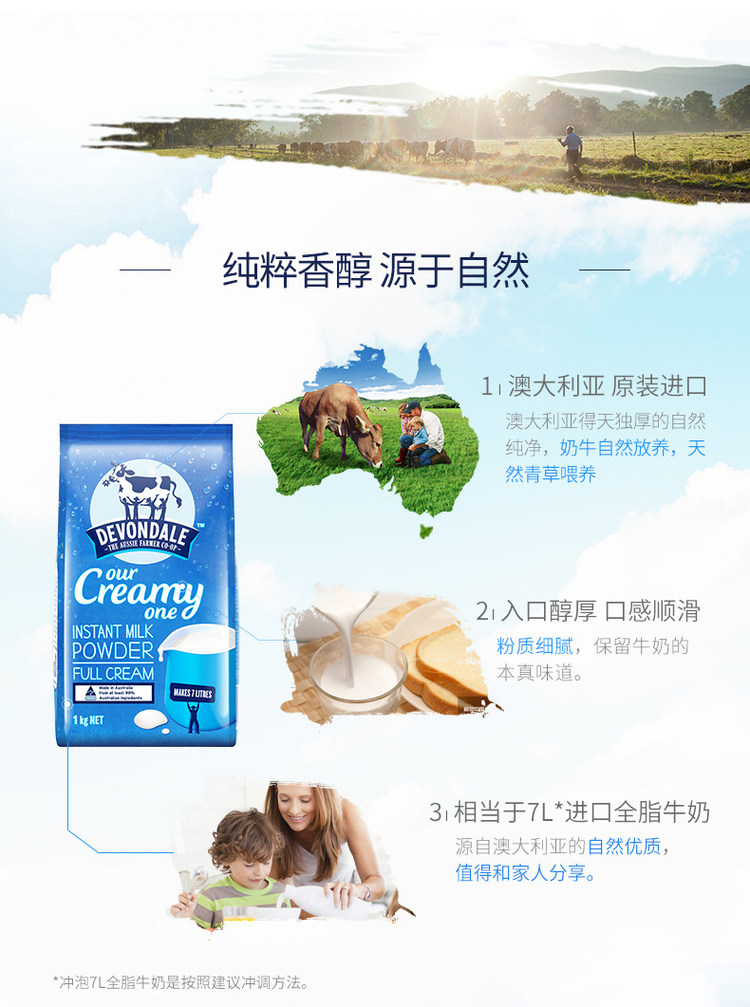 天猫超市 澳洲进口 德运 青少年成人全脂奶粉 1kg 图2