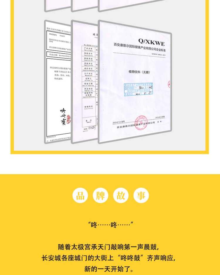 咚咚宝 大唐饮子 无糖植物凉茶280mL*12罐 图8