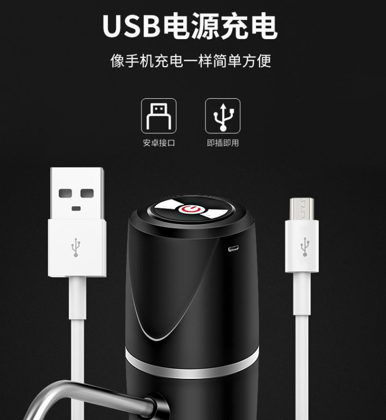 美洛思 桶装水电动抽水器吸水器 图9
