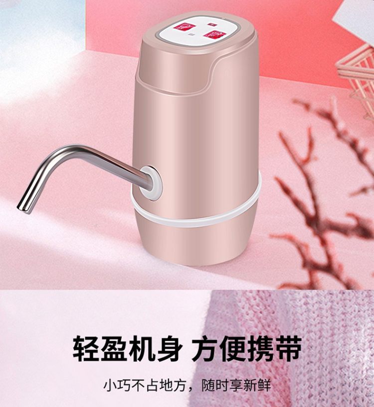 美洛思 桶装水电动抽水器吸水器 图7