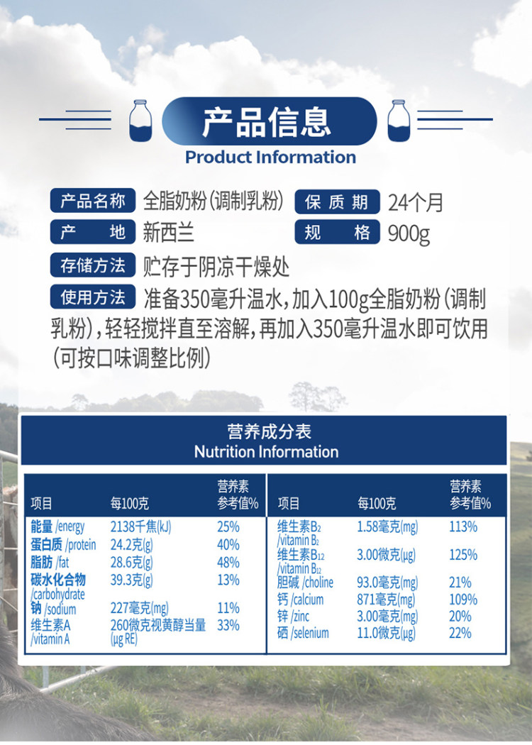 新西兰进口 德亚全脂高钙成人奶粉 图6