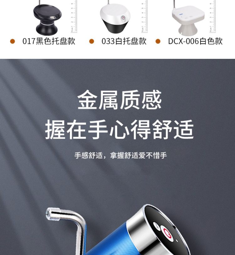 美洛思 桶装水电动抽水器吸水器 图5