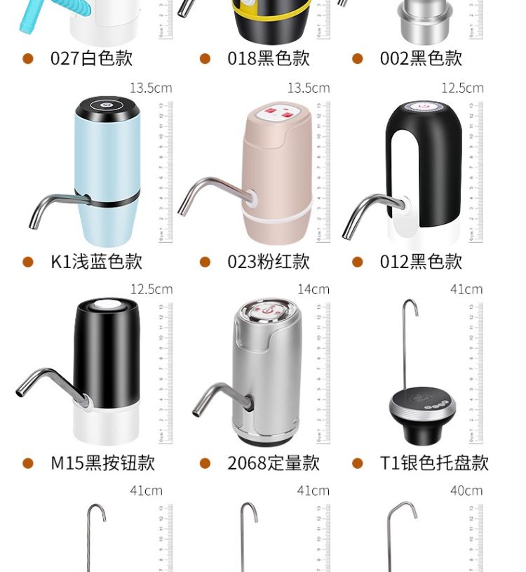 美洛思 桶装水电动抽水器吸水器 图4