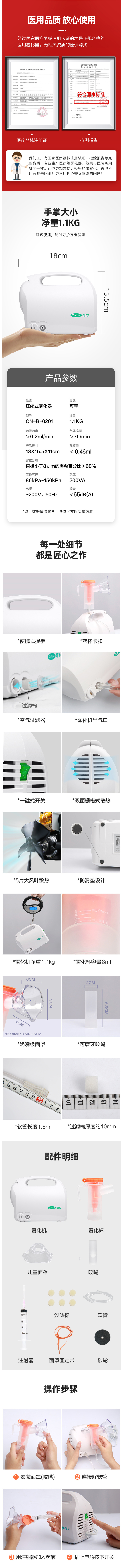 可孚 医用级别 空气压缩雾化器 家有老小的可以常备防止生病 图2