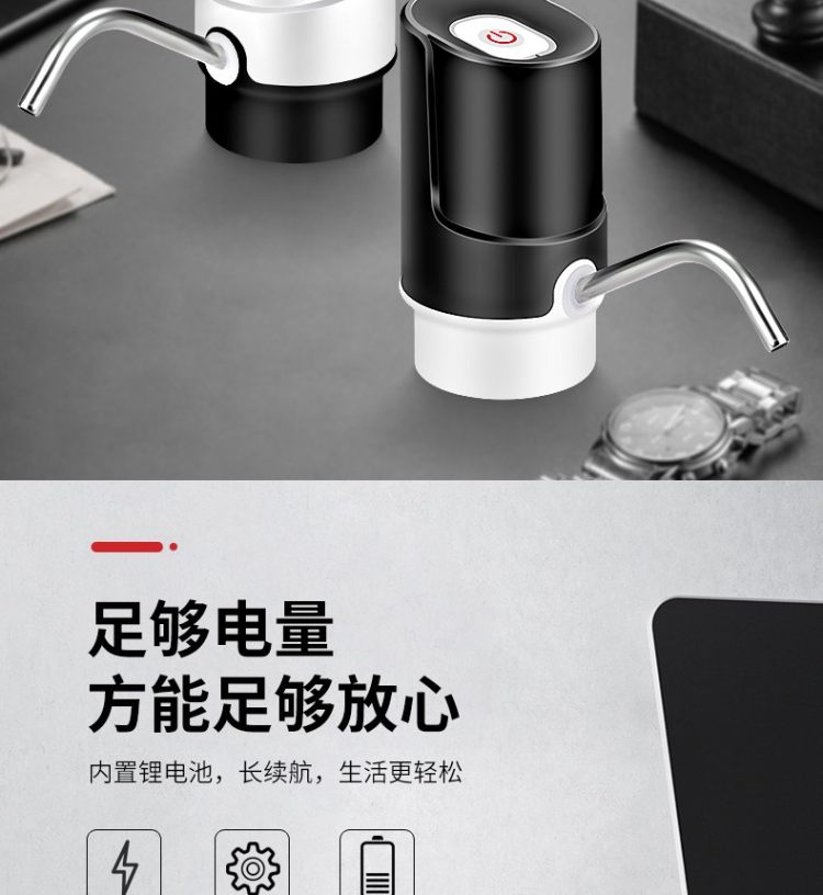 美洛思 桶装水电动抽水器吸水器 图13