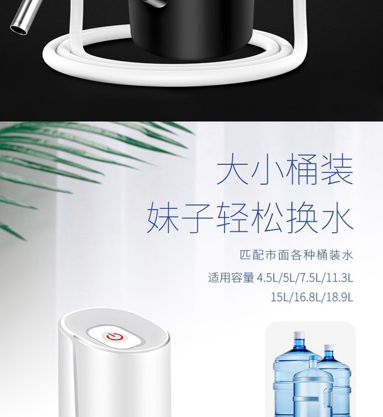 美洛思 桶装水电动抽水器吸水器 图10
