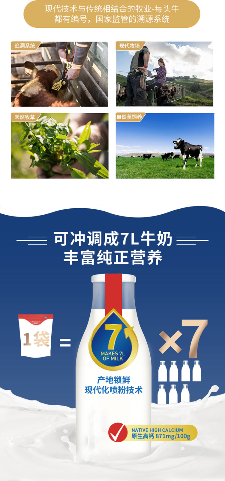 新西兰进口 德亚全脂高钙成人奶粉 图3