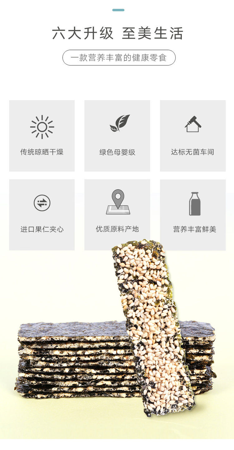 苔知 趣海苔夹心脆 即食芝麻夹心海苔罐装 40g*3件 图2