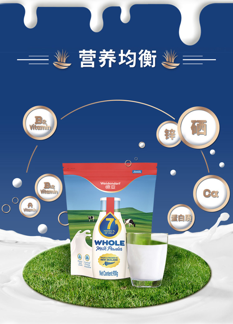 新西兰进口 德亚全脂高钙成人奶粉 图4