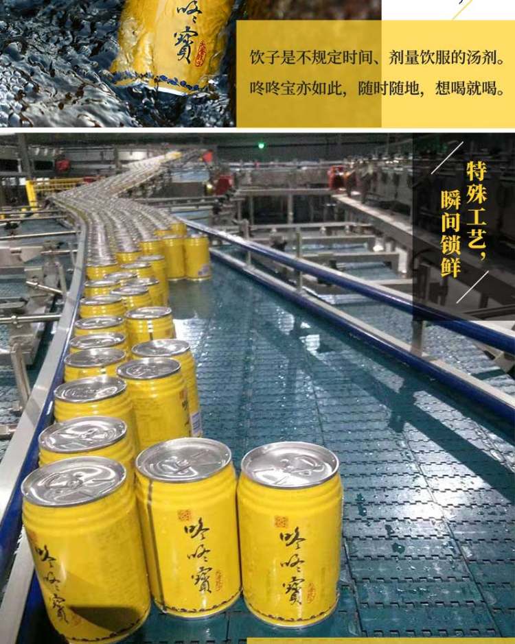 咚咚宝 大唐饮子 无糖植物凉茶280mL*12罐 图4