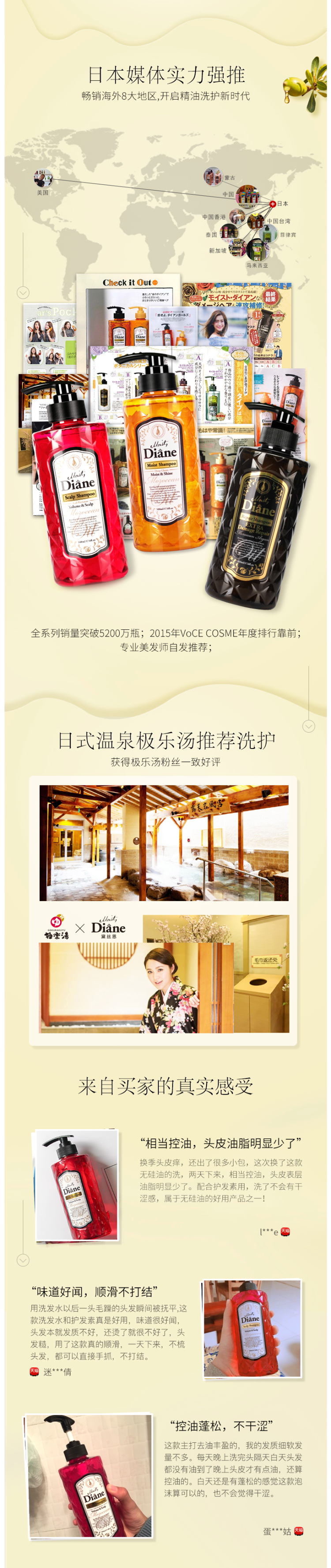 日本各种大赏No.1 黛丝恩 Moist Diane 摩洛哥精油 无硅油洗发护发水 500ml 图7