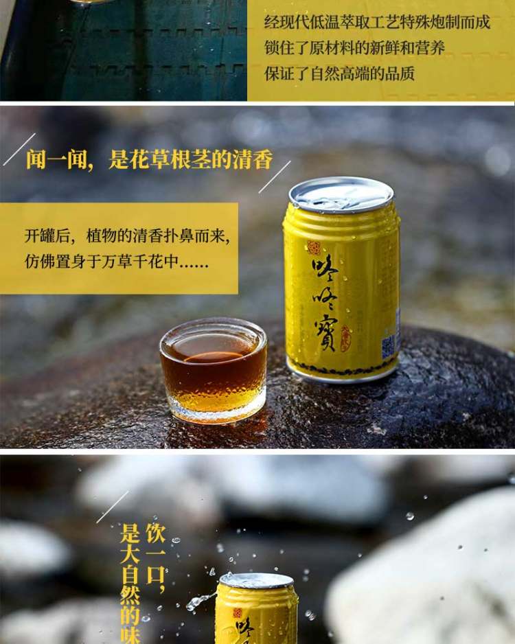 咚咚宝 大唐饮子 无糖植物凉茶280mL*12罐 图5
