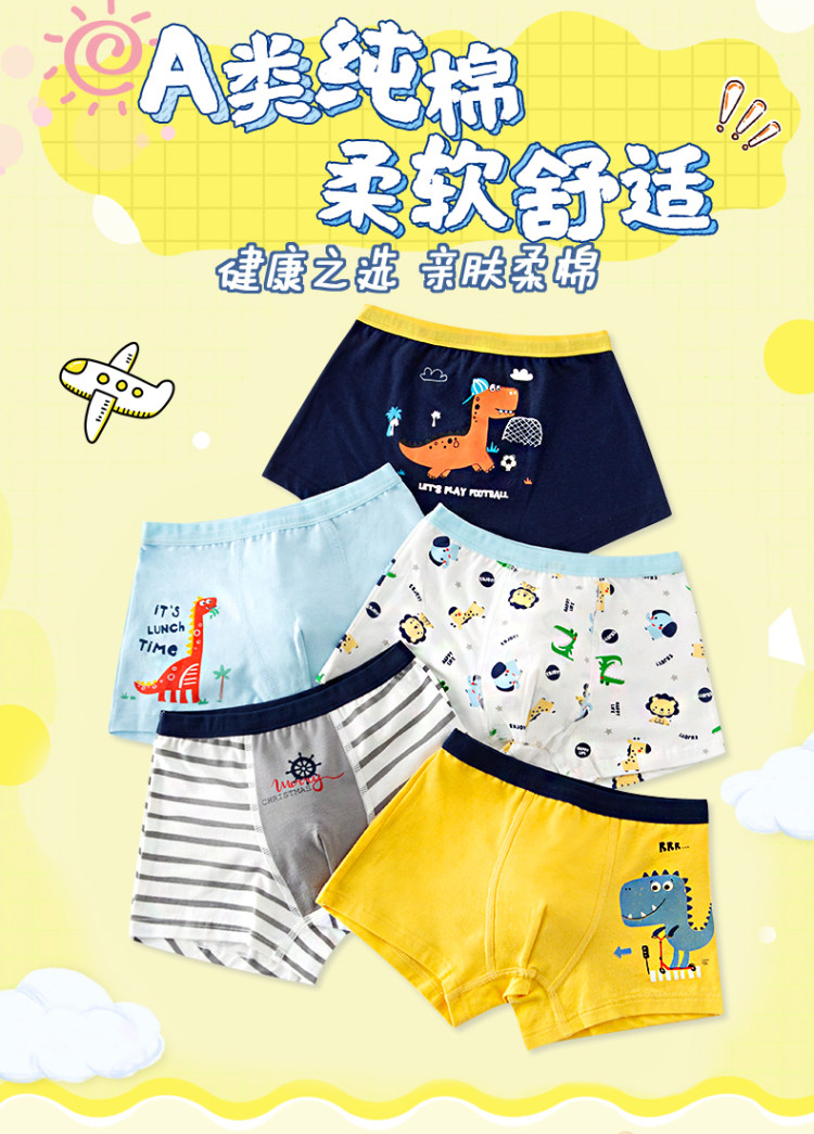 男童 A类纯棉内裤 4条装 图1
