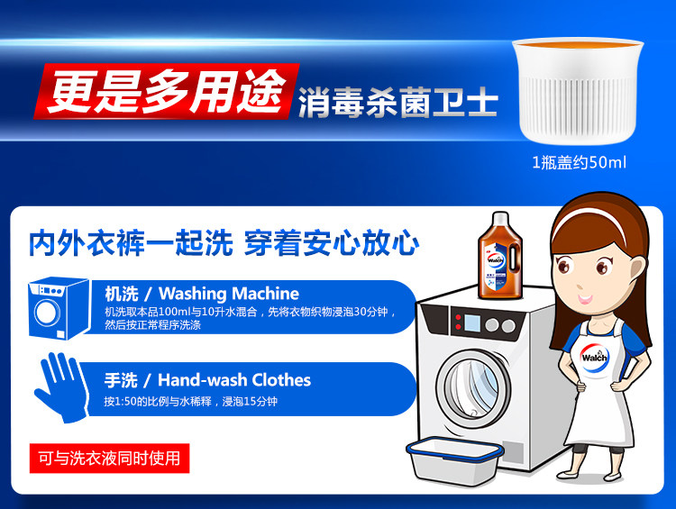 walch 威露士 洗衣消毒液家用 图6