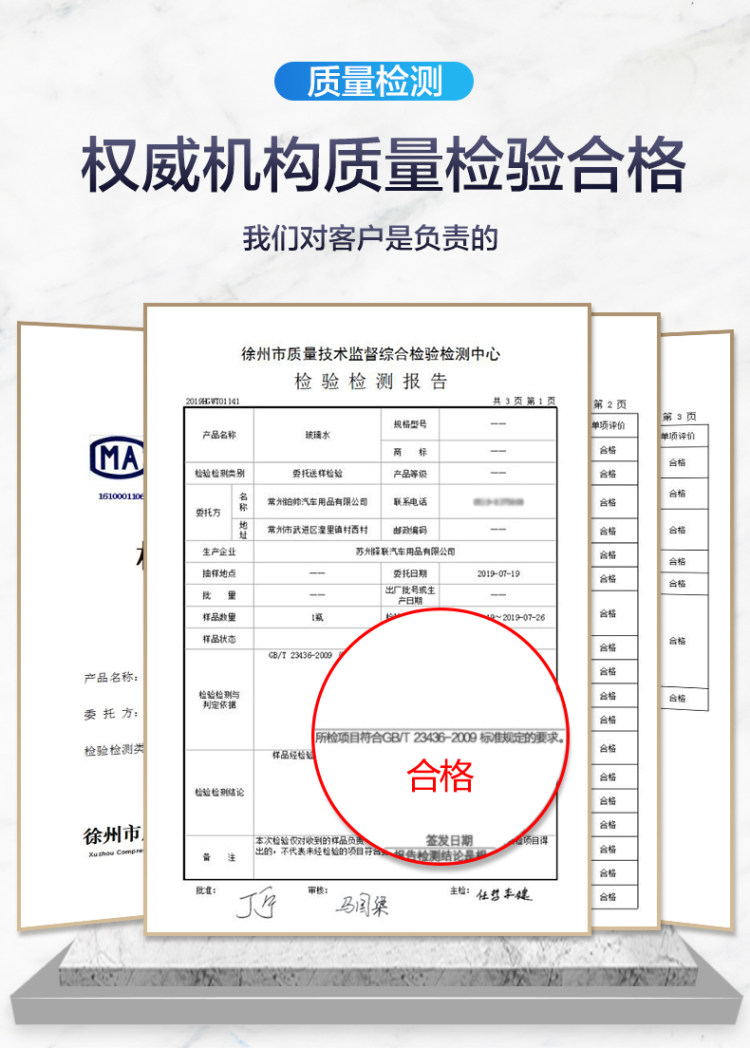 蓝帅 防冻汽车清理去污玻璃水 1.8L*2瓶 图5