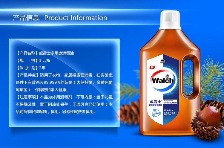 walch 威露士 洗衣消毒液家用 图8