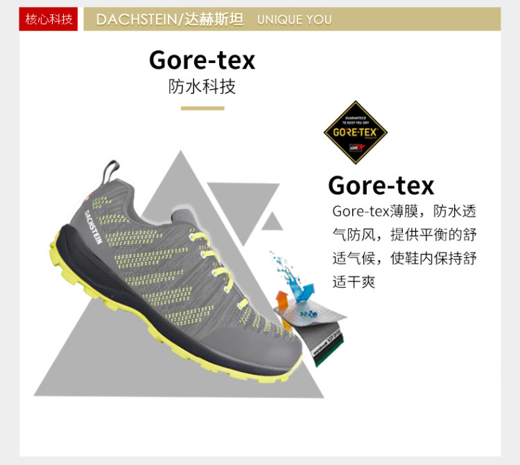 获奖款 达赫斯坦 超新星 3D一体针织+GTX防水+Vibram大底 男户外鞋 图2