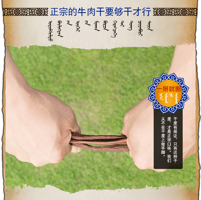 草原村 内蒙古 超干牛肉干 约30根 200g 5斤鲜肉出1斤肉干 图1