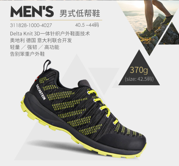 获奖款 达赫斯坦 超新星 3D一体针织+GTX防水+Vibram大底 男户外鞋 图1