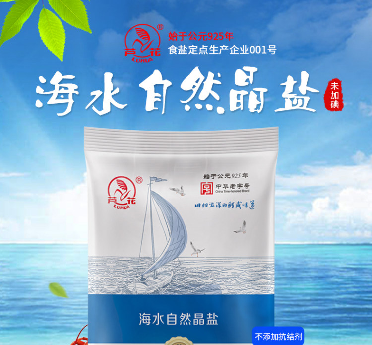 芦花海盐 无碘细盐400g*6袋 图1