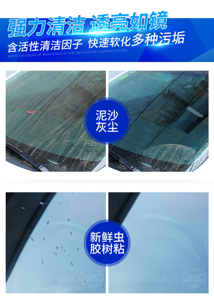 蓝帅 防冻汽车清理去污玻璃水 1.8L*2瓶 图6