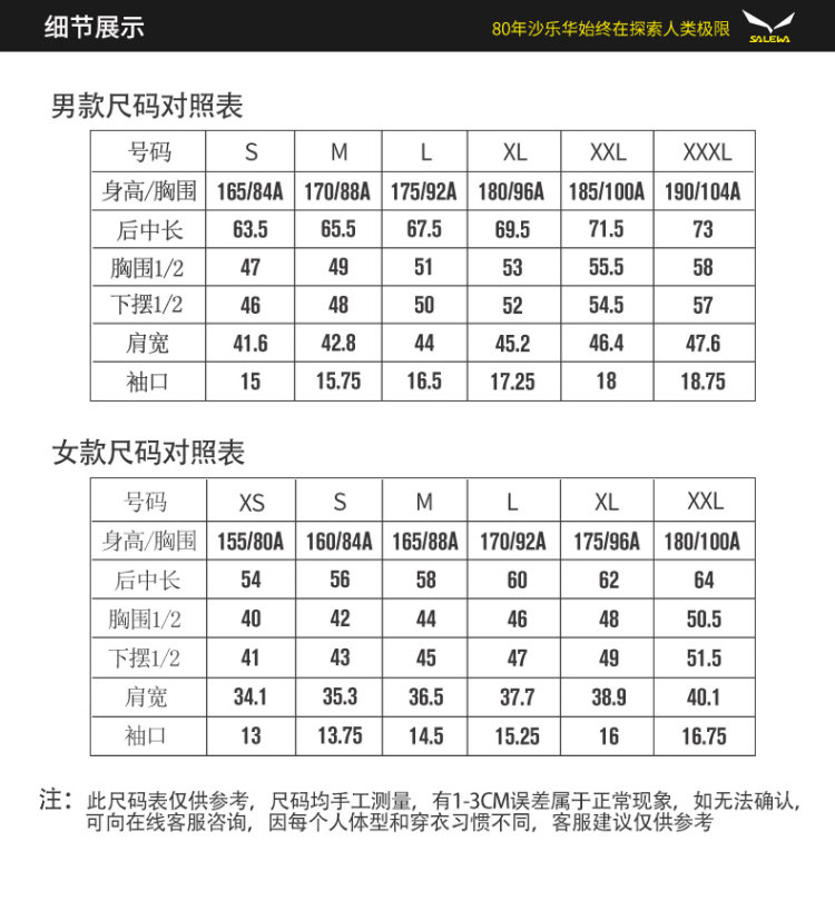 德国 沙乐华 涤氨速干吸湿面料 男女弹力跑步T恤 胸前鹰标Logo 图10