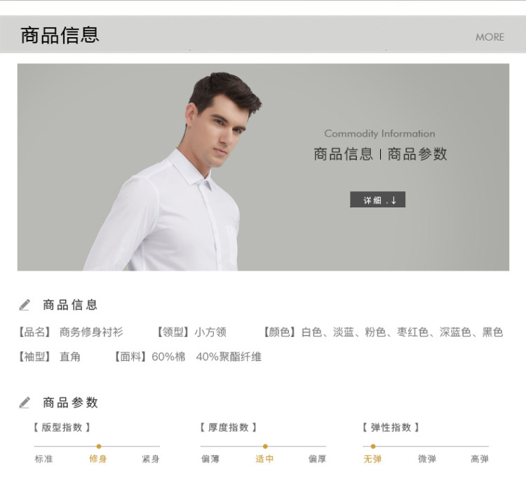 才子男装 修身款免烫款 商务长袖衬衫 图4