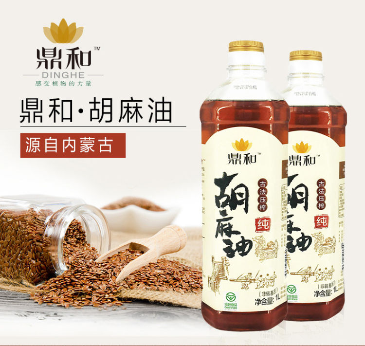 鼎和 内蒙古纯香纯胡麻油 1L 图1
