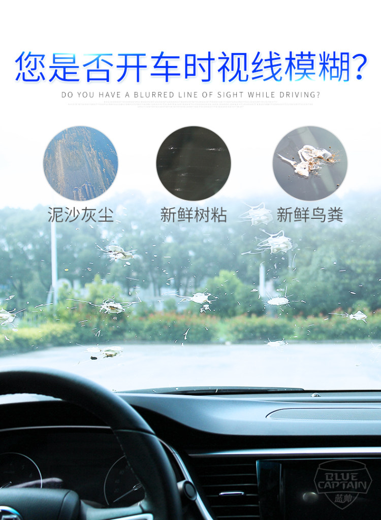 蓝帅 防冻汽车清理去污玻璃水 1.8L*2瓶 图4