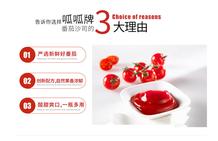 呱呱牌 番茄沙司酱 2.7斤 图3