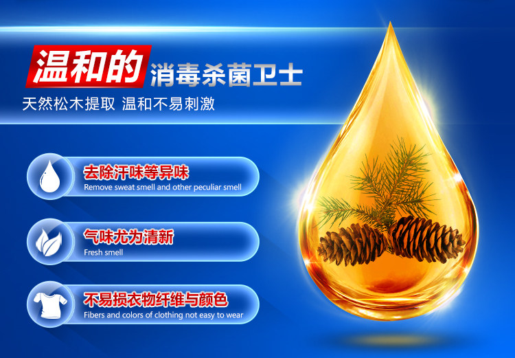 walch 威露士 洗衣消毒液家用 图4