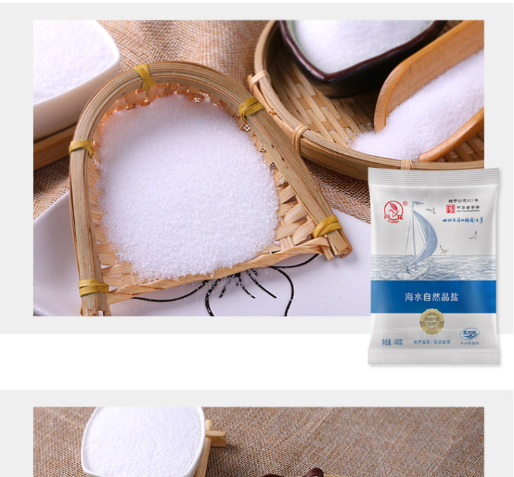 芦花海盐 无碘细盐400g*6袋 图8