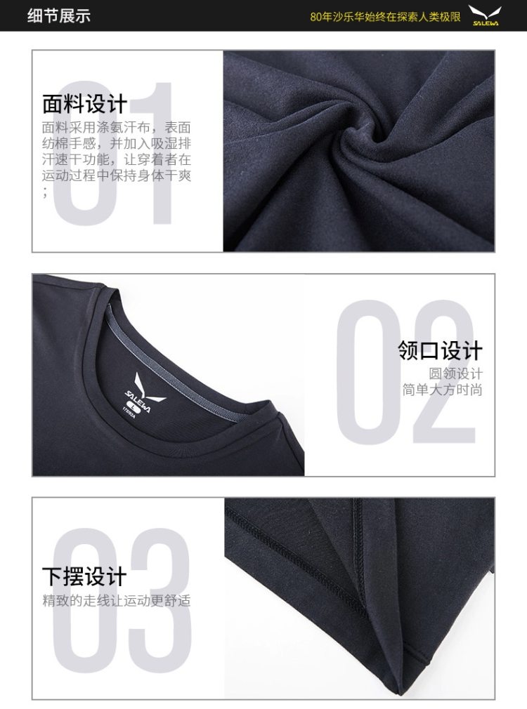 德国 沙乐华 涤氨速干吸湿面料 男女弹力跑步T恤 胸前鹰标Logo 图8