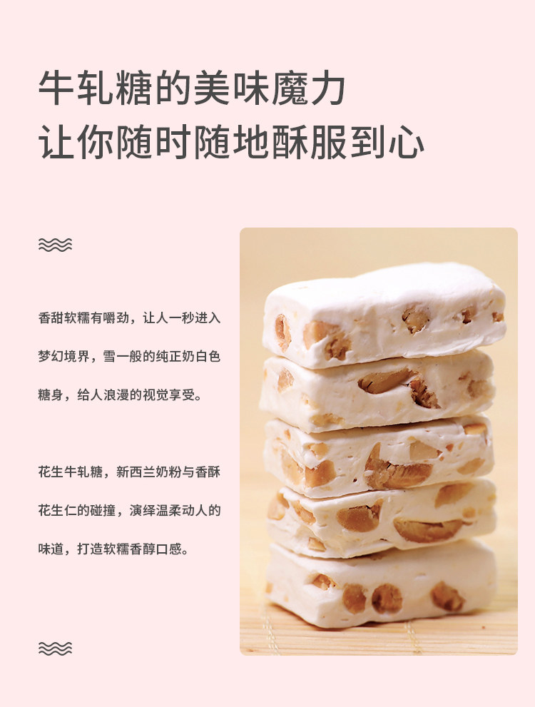 花生牛轧糖 500g 图4