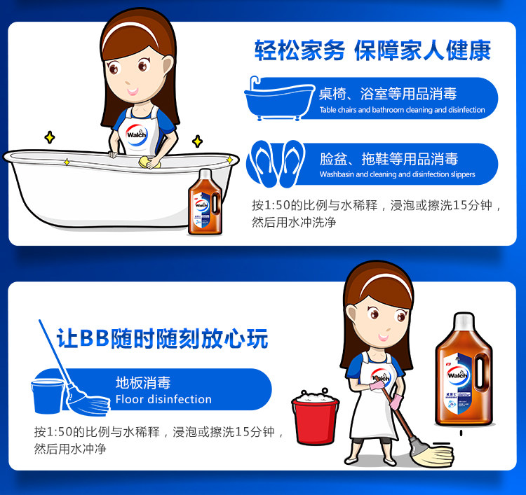 walch 威露士 洗衣消毒液家用 图7