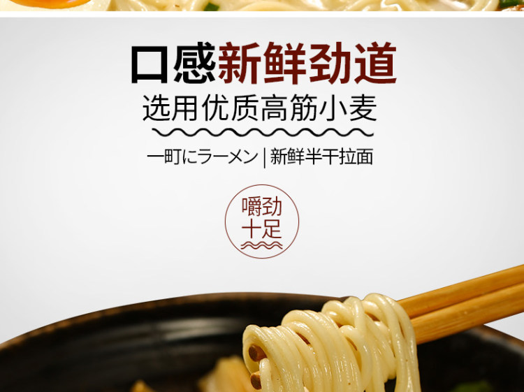 一町 叉烧豚骨汤方便面 三包6人份 遇到的最便宜日式拉面 图7