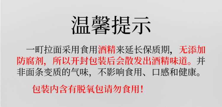 一町 叉烧豚骨汤方便面 三包6人份 遇到的最便宜日式拉面 图1