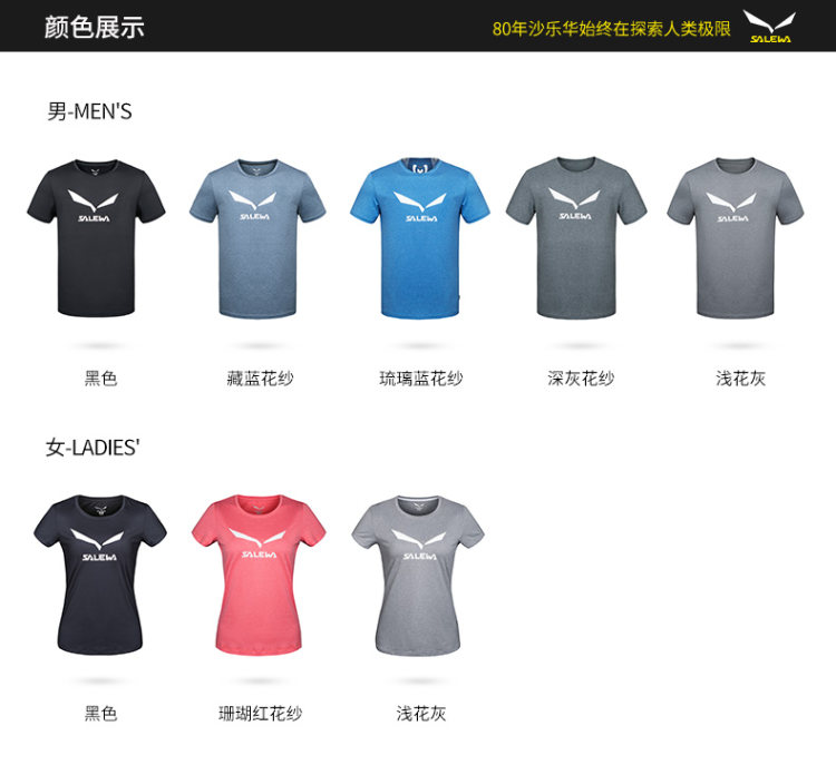 德国 沙乐华 涤氨速干吸湿面料 男女弹力跑步T恤 胸前鹰标Logo 图4