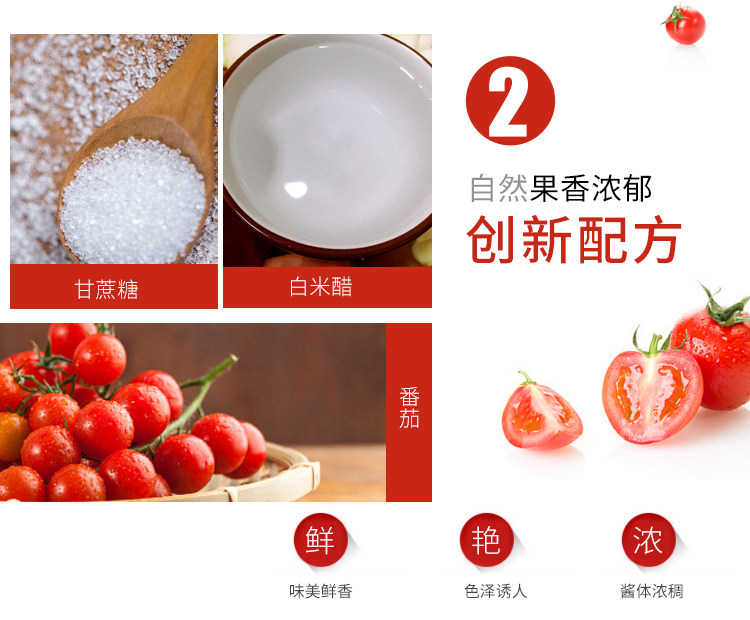 呱呱牌 番茄沙司酱 2.7斤 图5