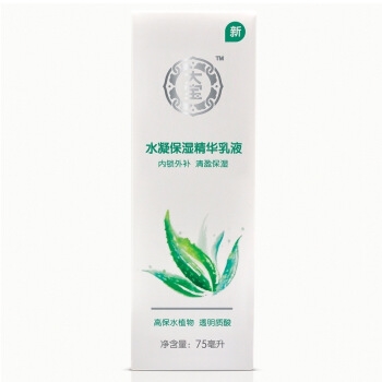Dabao 大宝 水凝保湿精华乳液 75ml *5件 图3