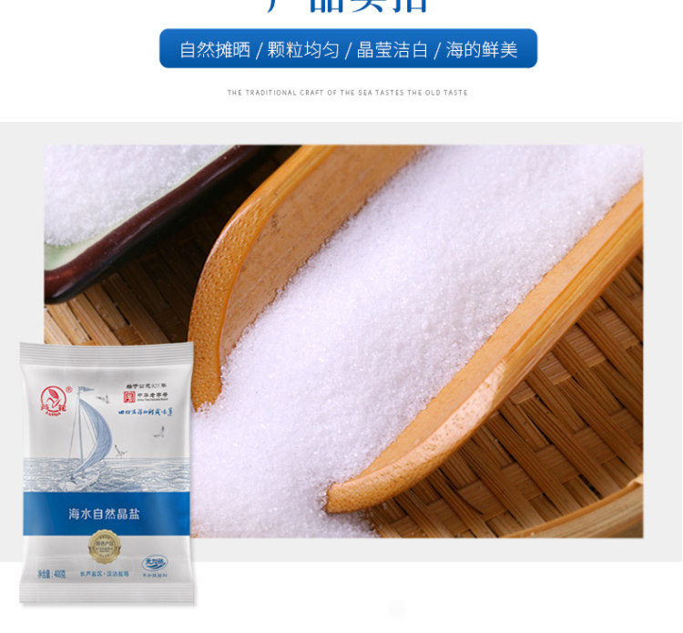 芦花海盐 无碘细盐400g*6袋 图7