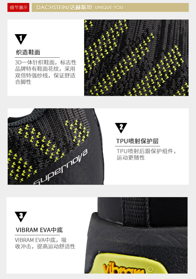 获奖款 达赫斯坦 超新星 3D一体针织+GTX防水+Vibram大底 男户外鞋 图5