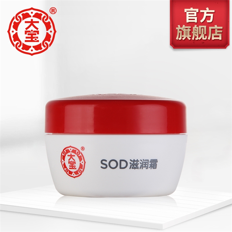 Dabao 大宝 SOD滋润霜 50g *7件 图4