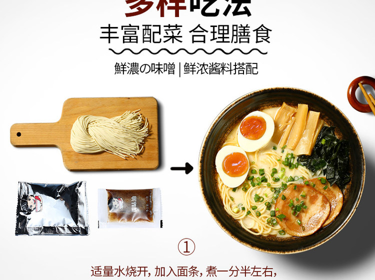 一町 叉烧豚骨汤方便面 三包6人份 遇到的最便宜日式拉面 图9