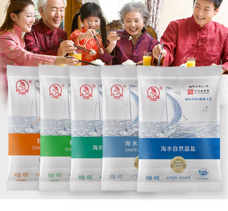 芦花海盐 无碘细盐400g*6袋 图10