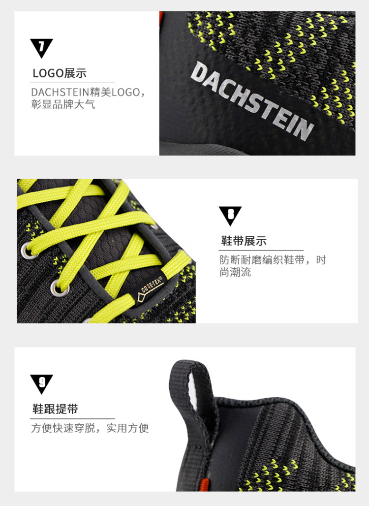 获奖款 达赫斯坦 超新星 3D一体针织+GTX防水+Vibram大底 男户外鞋 图7