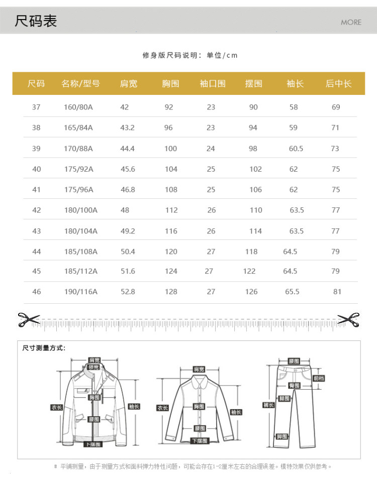 才子男装 修身款免烫款 商务长袖衬衫 图5